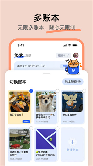 咔皮记账–简易记账工具 20260831140526_431326.jpg