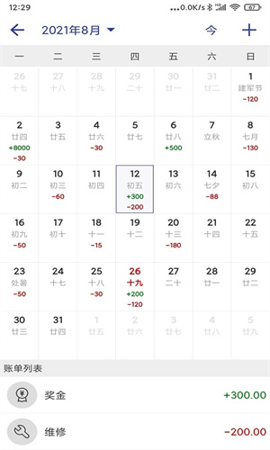 简约记账2024–高效记账软件 20260831140529_290019.jpg