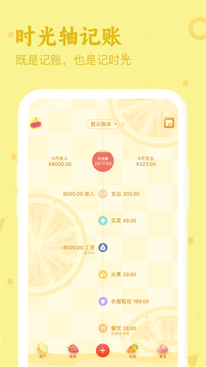 口袋记账–专业记账理财助手 20260831140539_957407.png