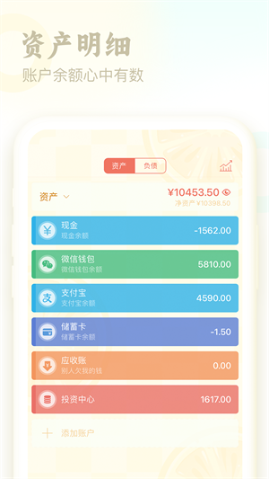 口袋记账–专业记账理财助手 20260831140540_199533.png