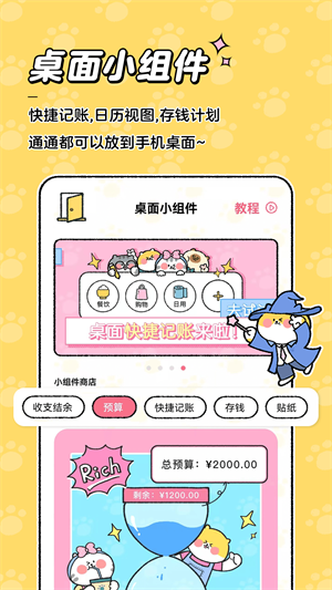 喵喵记账app–智能理财好帮手 20260831140545_535614.png