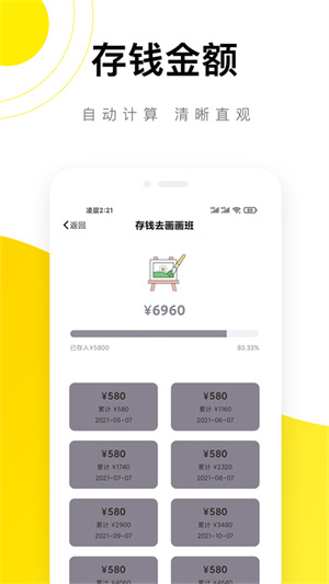 懒猫记账–个人记账理财工具 20260831140548_461741.jpg