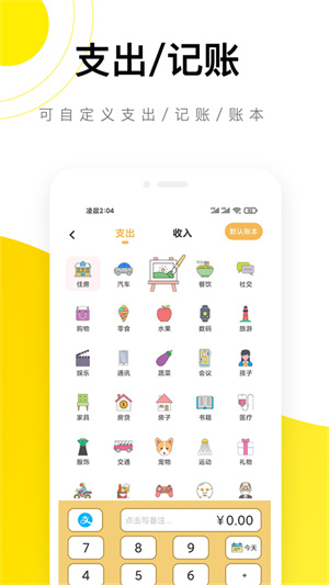 懒猫记账–个人记账理财工具 20260831140549_744377.jpg