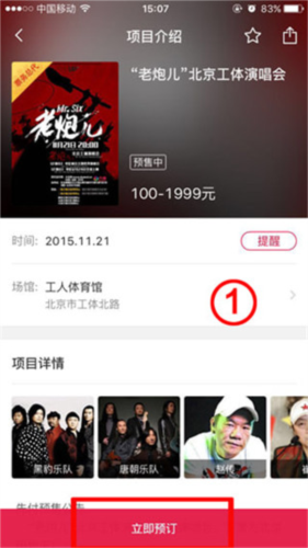 大麦网订票app–演出票务预订 20260831140608_058664.png