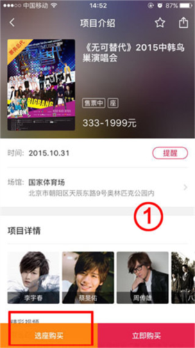 大麦网订票app–演出票务预订 20260831140609_416010.png