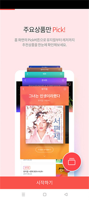 Interpark–韩国购物票务平台 20260831140619_593885.jpg