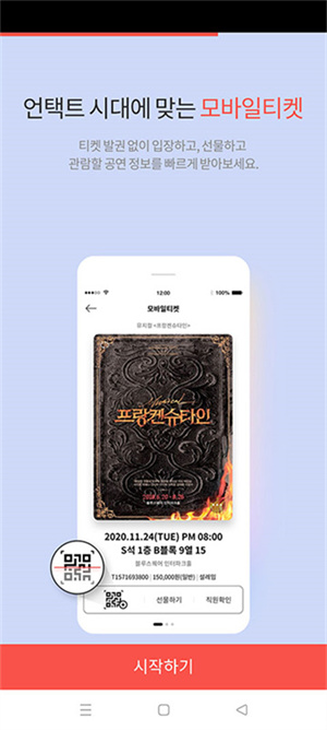Interpark–韩国购物票务平台 20260831140620_669227.jpg