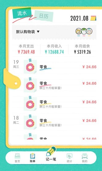 阿柴记账–智能自动记账 20260831140637_893403.jpg