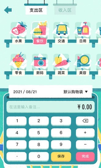 阿柴记账–智能自动记账 20260831140638_150392.jpg