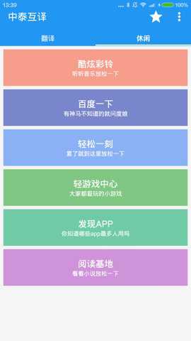 中泰互译–泰语中文翻译 20260831140652_486100.jpg