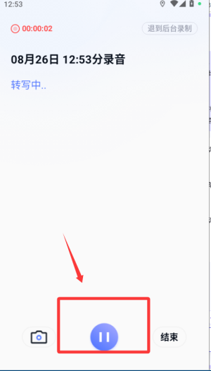 汉王语音王–语音转文字工具 20260831140654_572846.png