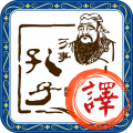 文言文翻译转换器–古文翻译工具