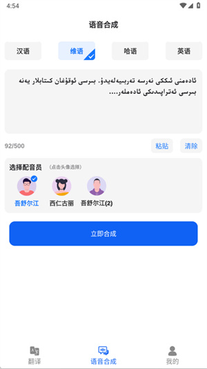 石榴翻译–官方版下载 20260831140723_489373.jpg