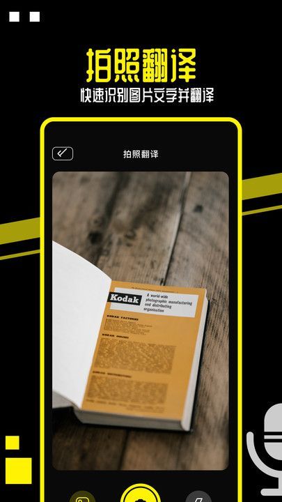 OD翻译–在线翻译工具 20260831140728_424345.jpg
