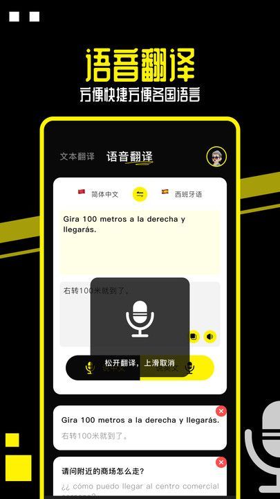 OD翻译–在线翻译工具 20260831140729_777343.jpg