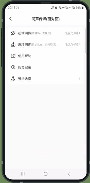 译妙蛙翻译官–智能在线翻译 20260831140752_596519.jpg