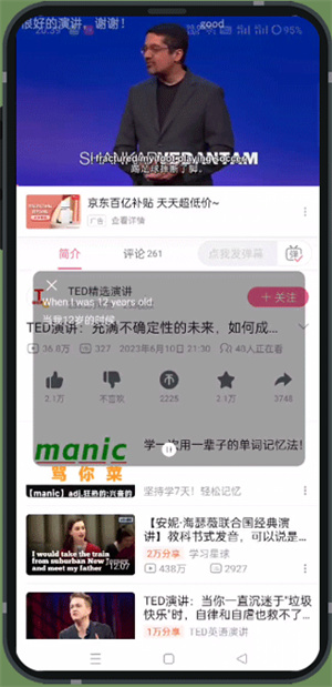 译妙蛙翻译官–智能在线翻译 20260831140753_026470.jpg