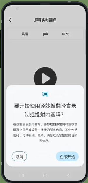 译妙蛙翻译官–智能在线翻译 20260831140754_771038.jpg