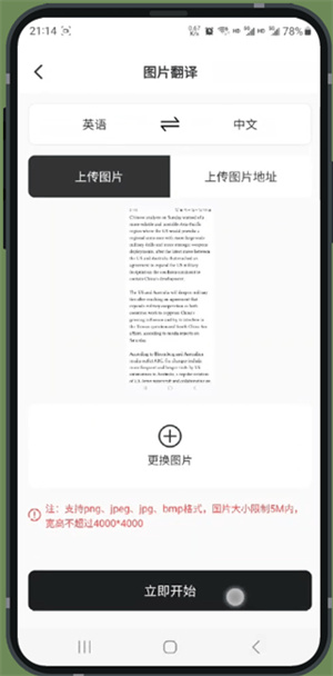 译妙蛙翻译官–智能在线翻译 20260831140756_149006.jpg