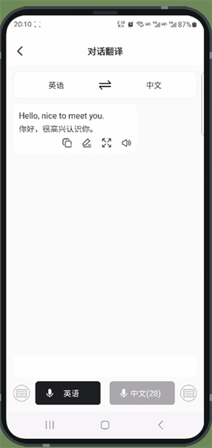 译妙蛙翻译官–智能在线翻译 20260831140758_925639.jpg
