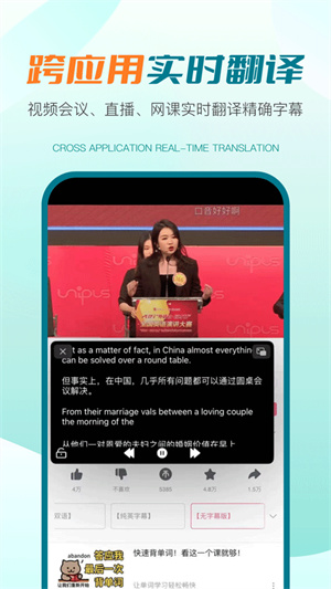 译妙蛙翻译官–智能在线翻译 20260831140759_692055.jpg