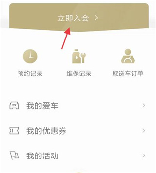 MyCadillac–凯迪拉克车主服务 20260831140804_373088.png