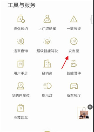 MyCadillac–凯迪拉克车主服务 20260831140805_351453.png