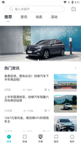 创维汽车app–车主服务 20260831140820_227174.png