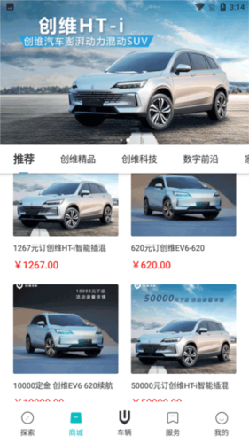 创维汽车app–车主服务 20260831140821_446557.png