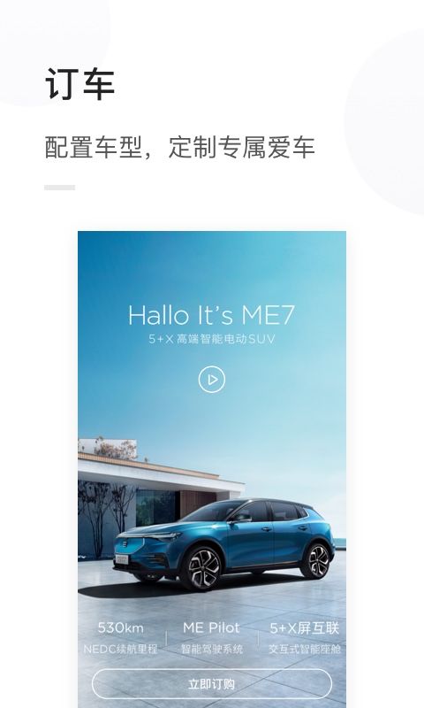 天际汽车–新能源车型报价 20260831140828_746065.jpg