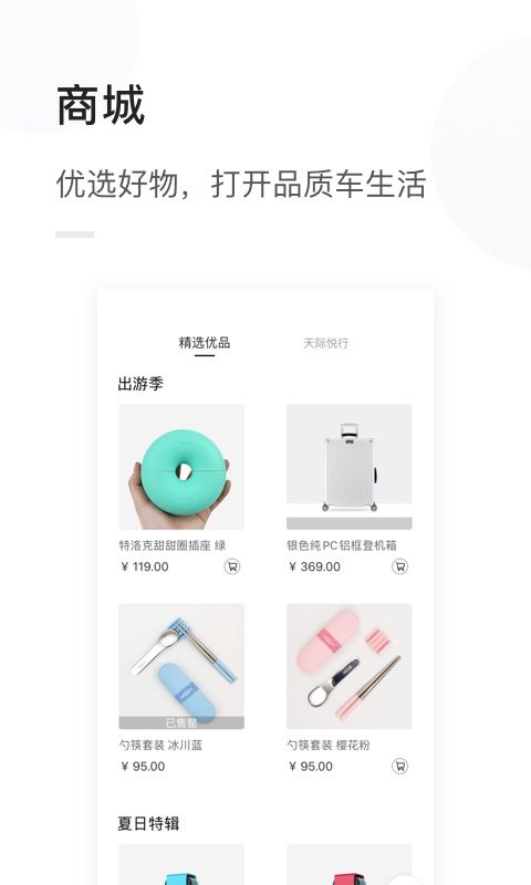 天际汽车–新能源车型报价 20260831140830_866191.jpg