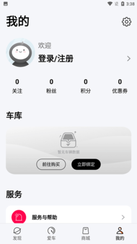 雅迪智行官方版–电动车智能出行 20260831140833_611281.png