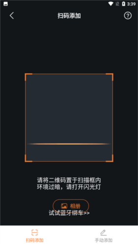 雅迪智行官方版–电动车智能出行 20260831140834_686049.png
