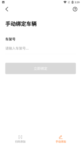 雅迪智行官方版–电动车智能出行 20260831140835_374573.png