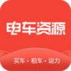 电车资源–电动汽车资讯