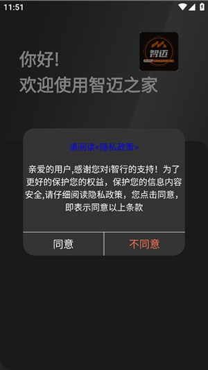 智迈之家–手机APP下载安装 20260831140857_278208.jpg