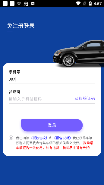 云查车–车辆定位查询 20260831140913_324451.png