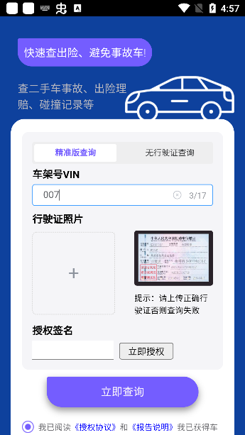 云查车–车辆定位查询 20260831140914_778237.png