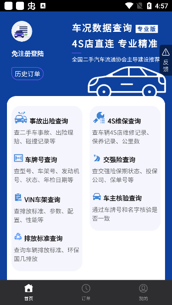 云查车–车辆定位查询 20260831140914_987578.png