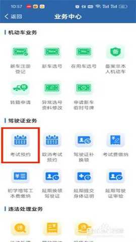 交管12123app–违章查询办理 20260831140920_033849.jpg