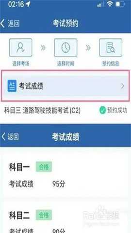 交管12123app–违章查询办理 20260831140921_429640.jpg