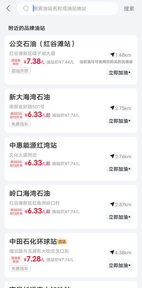 能链团油–加油优惠App 20260831140926_722637.jpg