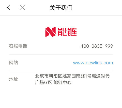 能链团油–加油优惠App 20260831140927_728856.jpg