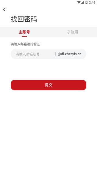 奇瑞汽金app–汽车金融贷款 20260831140936_452641.png