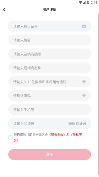 奇瑞汽金app–汽车金融贷款 20260831140937_933460.png