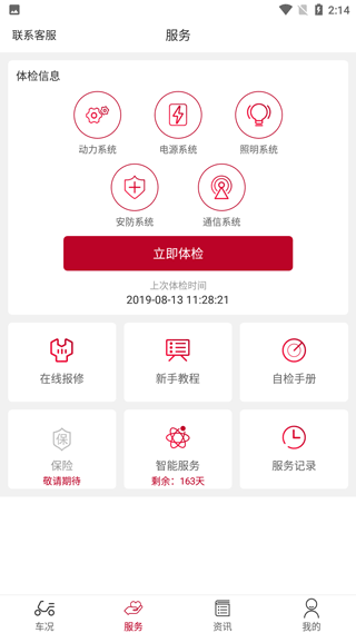 立马科技–软件服务与解决方案 20260831140940_150163.png
