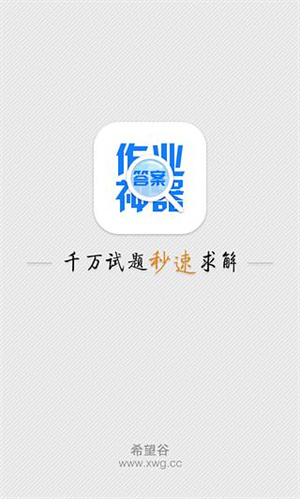 作业帮帮圈-中小学生作业交流平台 20260831141019_467718.jpg