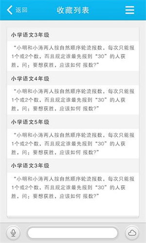 作业帮帮圈-中小学生作业交流平台 20260831141021_985170.jpg