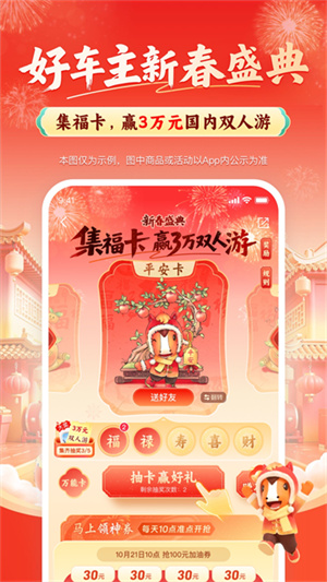 平安好车主APP–车主服务一站式平台 20260831141025_053153.jpg