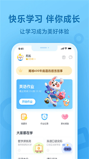 一起写作业学英语app–英语作业互助学习 20260831141038_379287.jpg